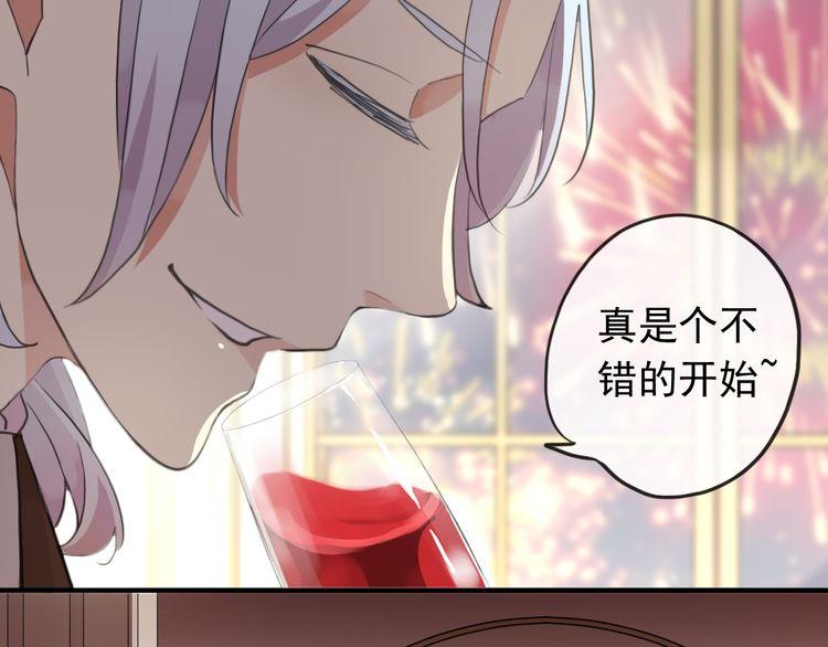誓约篇 第56话 不许拒绝我！103