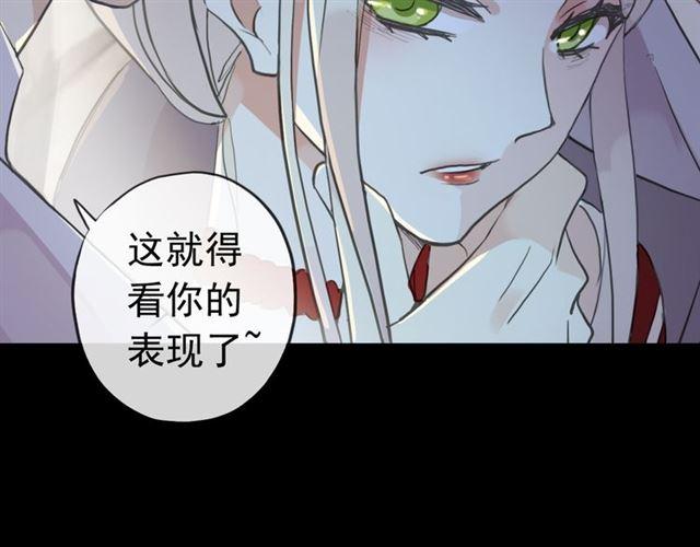 誓约篇 第27话 交易达成！47