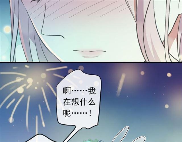 誓约篇 第55话 爱与和平181