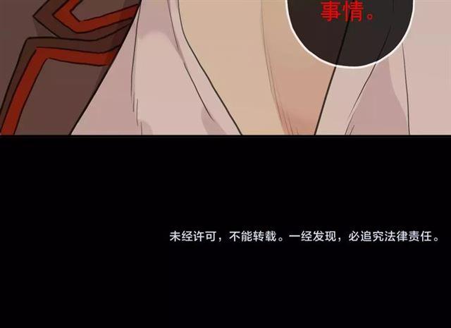 誓约篇 第9话 你会付出代价！132