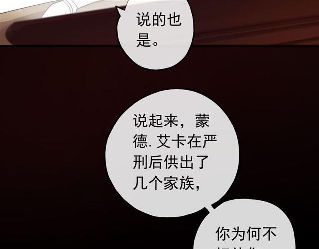 誓约篇 第50话 逸的魅力87