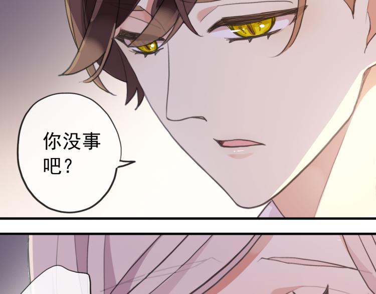 誓约篇 第52话 我被拒绝了？133