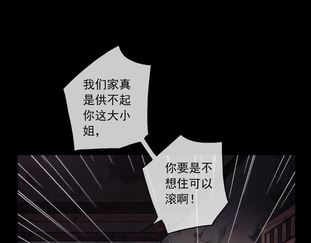 守护篇 第17话 恨意上涌23