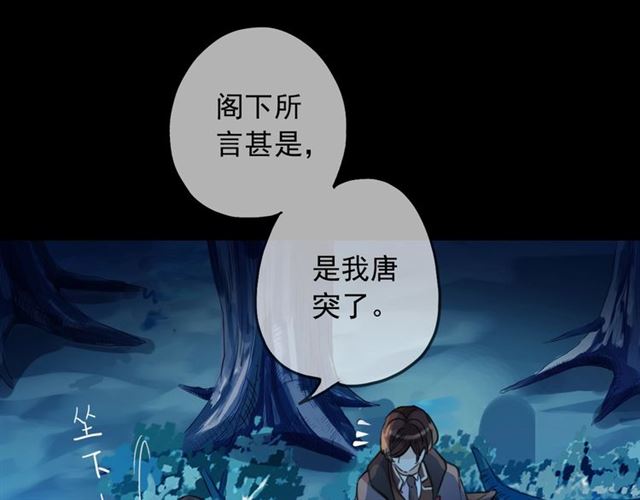 守护篇 第48话 撕心裂肺82