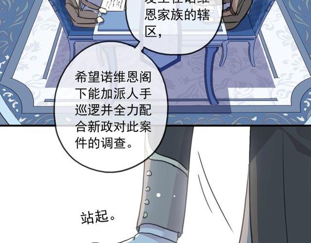 守护篇 第39话 等你好久了~6