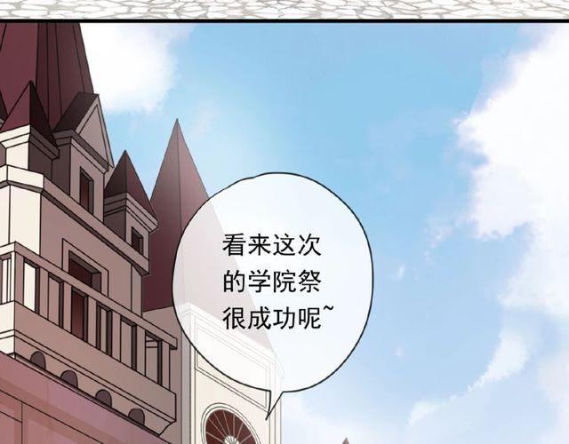 番外篇：学院祭的超甜投喂4