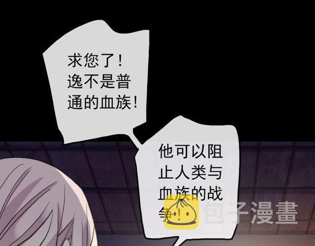 誓约篇 第27话 交易达成！103
