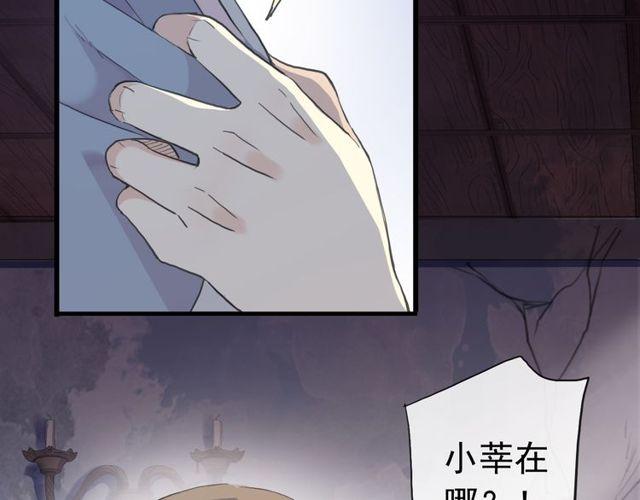 誓约篇 第29话 危机四伏！127