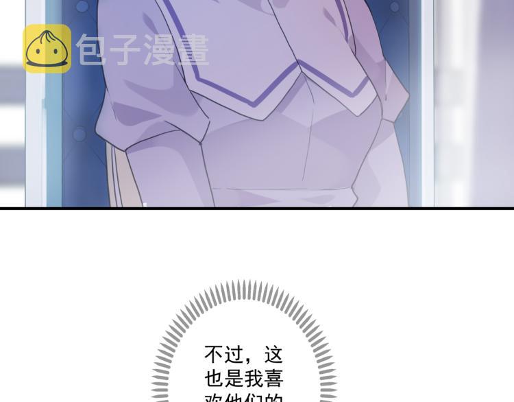 守护篇 第9话 华丽伪装的潜入25