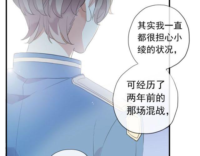 誓约篇 第54话 重逢的喜悦！93