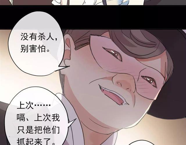 誓约篇 第2话 撕破你的伪装45