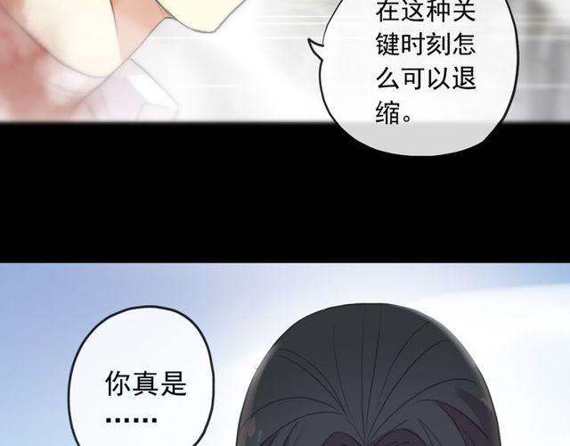 誓约篇 第42话 联合杀敌！104