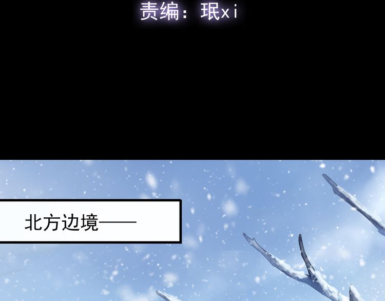 誓约篇 第47话 计中计！8