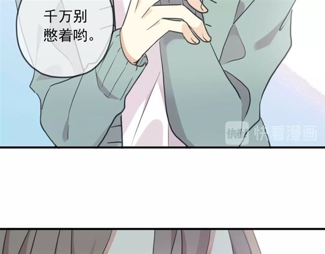 守护篇 第42话 请依赖我~68