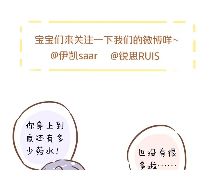 第57话 吻的赌注135