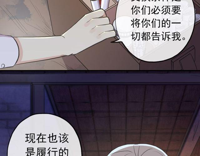 誓约篇 第28话 我对你很好奇22