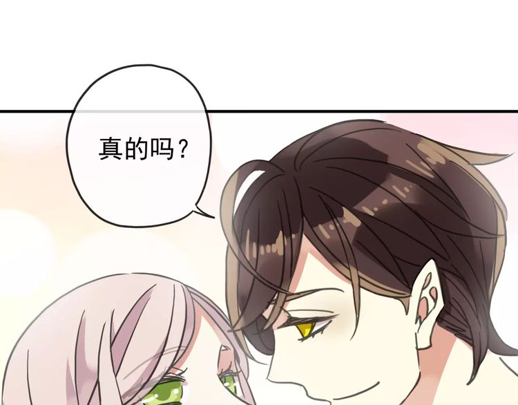 第61话 亲爱的生日快乐73