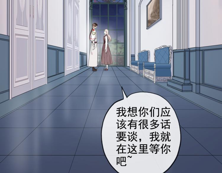 誓约篇 第51话 我只要你负责5