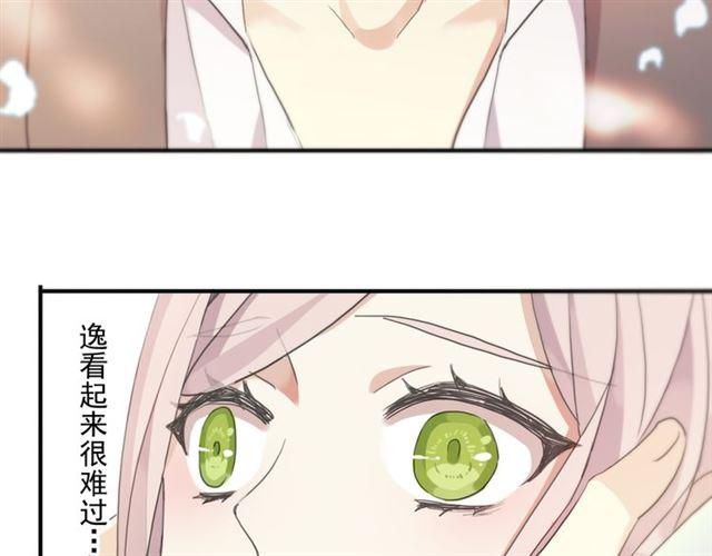 守护篇 第4话 甜蜜的舞会47