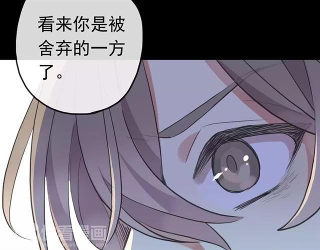 誓约篇 第23话 你究竟是谁？89