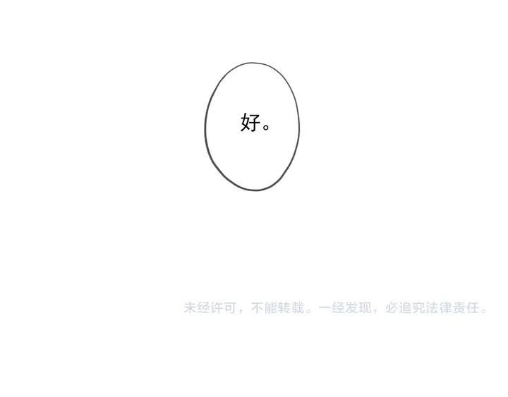 番外五 大份冰淇淋105