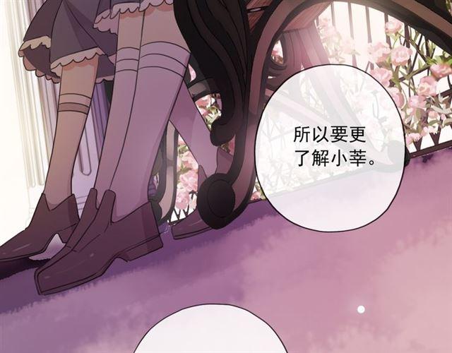 守护篇 第3话 流言蜚语78