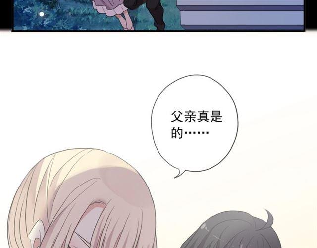 番外一 咬耳朵~?83