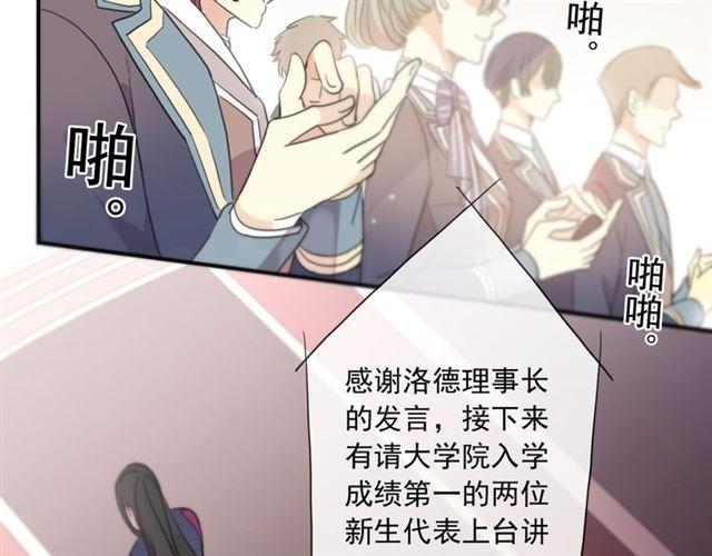 守护篇 第4话 甜蜜的舞会73