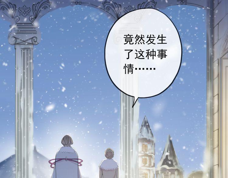 誓约篇 第49话 其实我喜欢你25