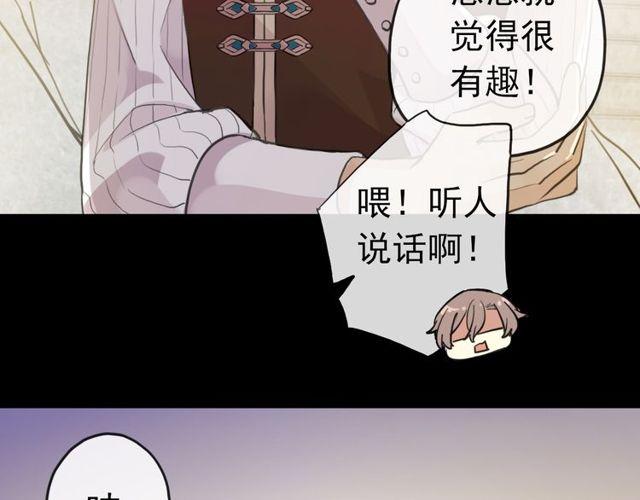 誓约篇 第28话 我对你很好奇94