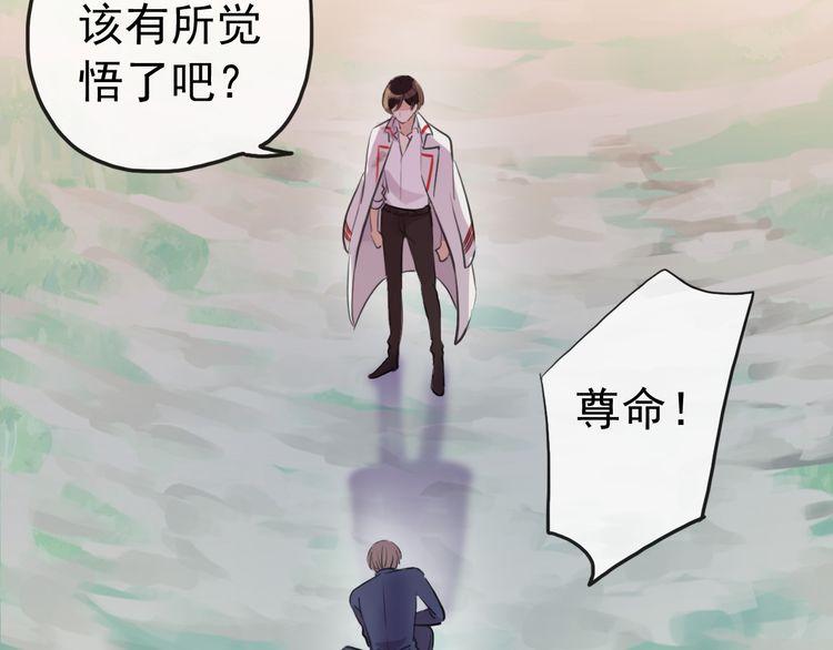 誓约篇 第33话 浪漫宣誓59