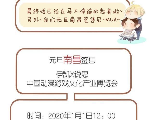 番外 抓到你了68