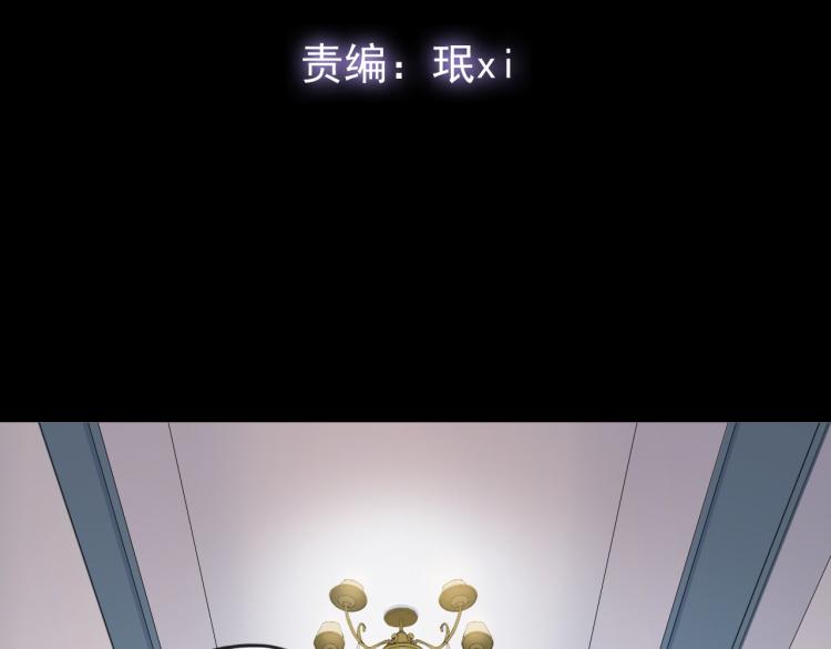 誓约篇 第51话 我只要你负责3