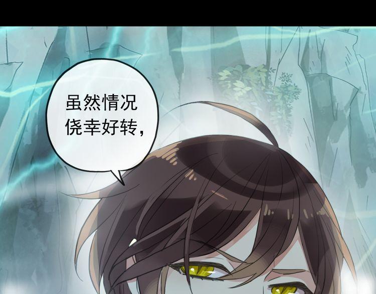 誓约篇 第42话 联合杀敌！46