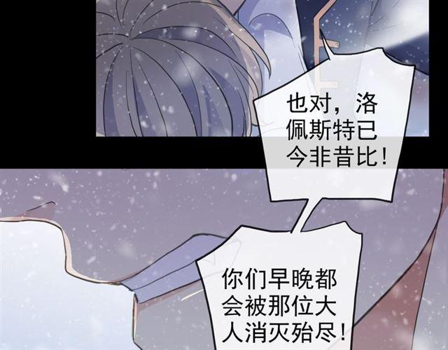 誓约篇 第47话 计中计！42