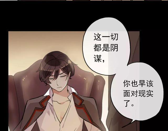 誓约篇 第9话 你会付出代价！104