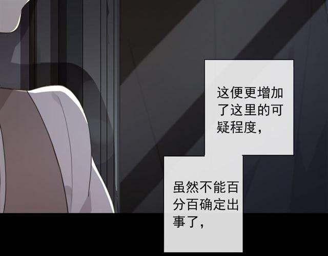 守护篇 第7话 丢落的婚戒63