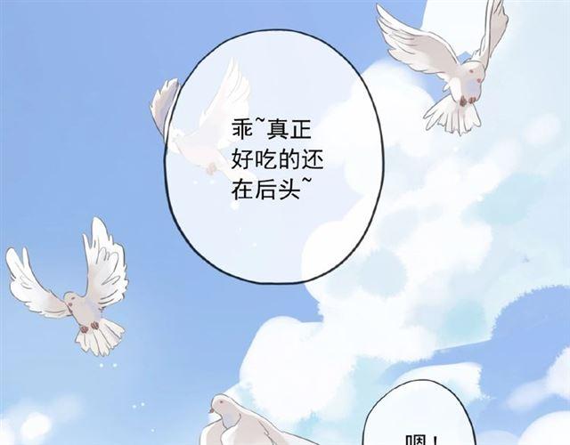 守护篇 第31话 甜蜜祝福68