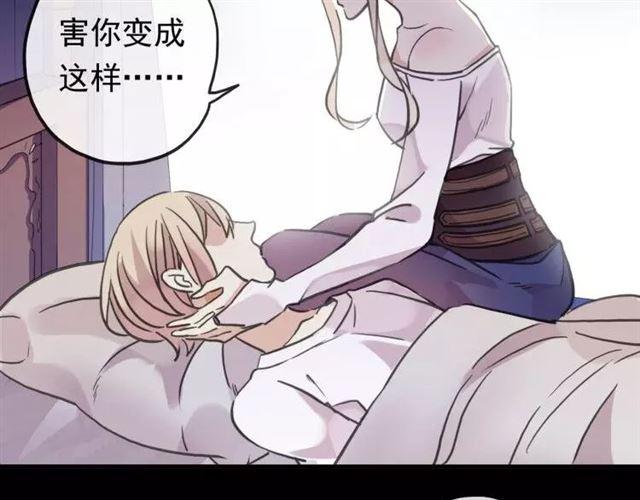 誓约篇 第1话 假面舞会83