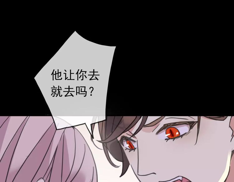 第39话 爱的独占宣言47