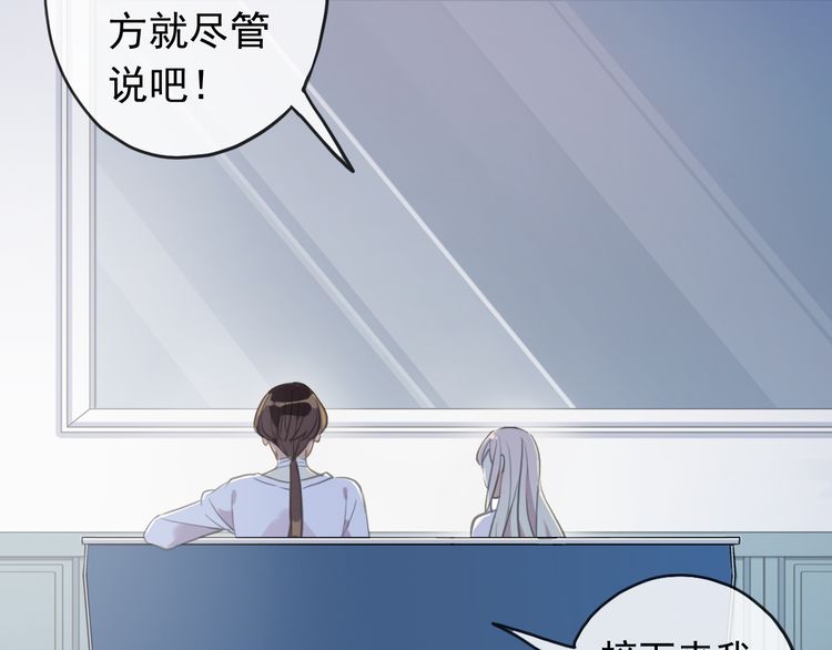 誓约篇 第46话 托付给我吧82