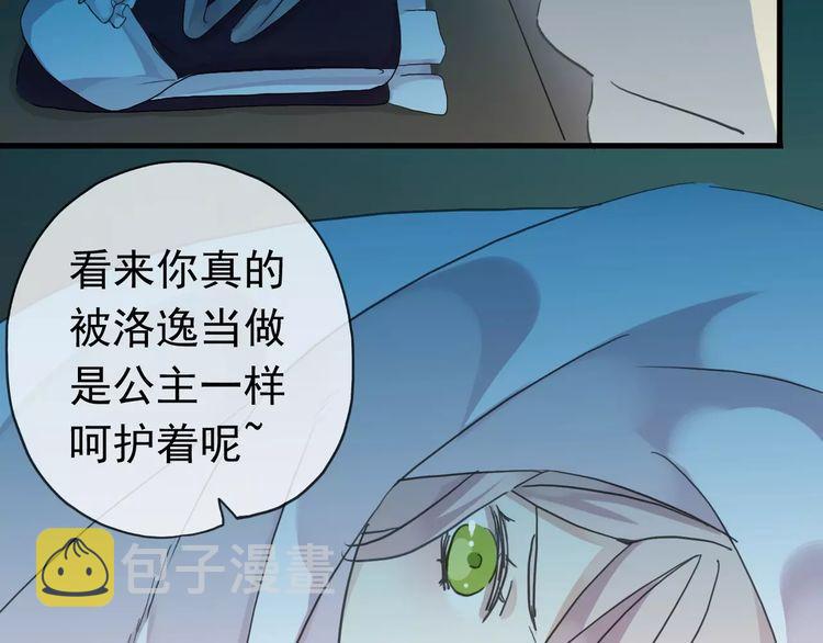 第21话 公主般的宠溺66