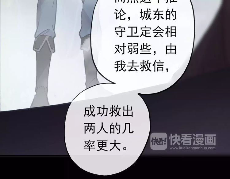 誓约篇 第23话 你究竟是谁？43