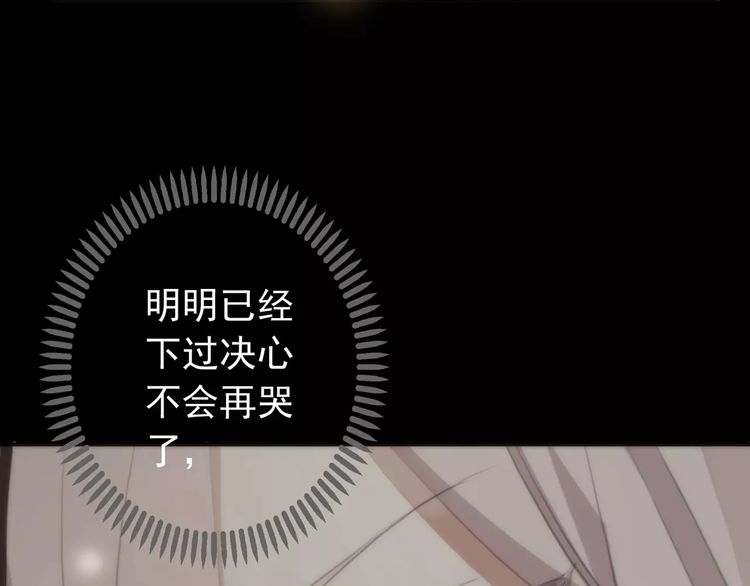 誓约篇 第16话 射向你的箭102