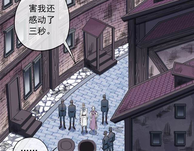 守护篇 第53话 我的条件57