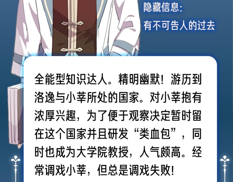 守护篇 概念序章 新人物登场32