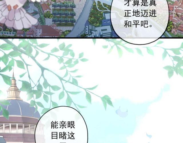 守护篇 第60话 甜美的守护118
