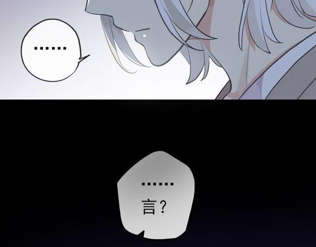 誓约篇 第37话 无法回应的心86