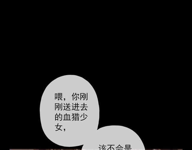 守护篇 第9话 贵宾驾到118