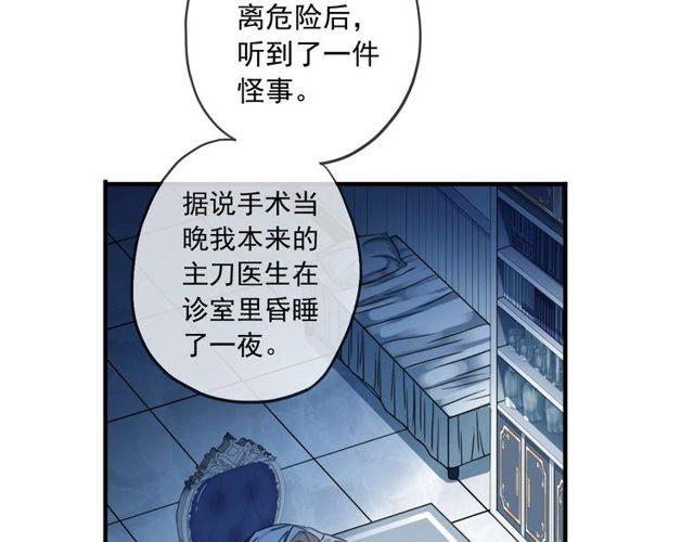 守护篇 第60话 甜美的守护91